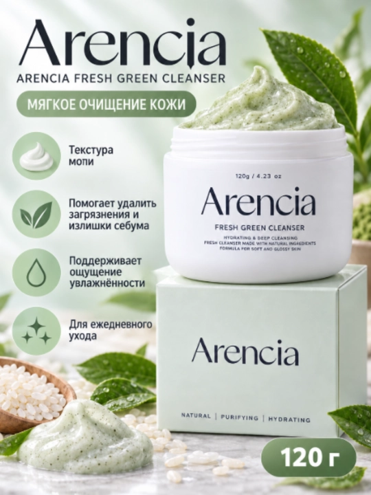Arencia Fresh Green Cleanser — yuz uchun yumshoq tozalovchi, mochi teksturali, 120 g