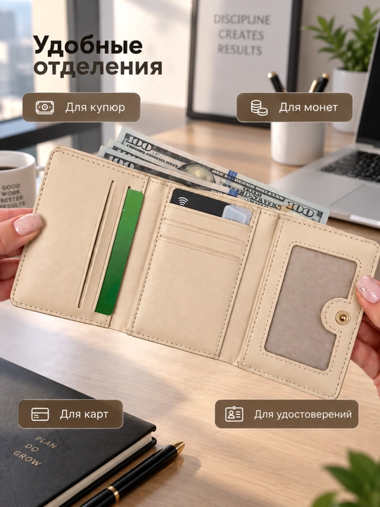 Ayollarning pul uchun hamyoni, kartalar uchun kichik hamyon