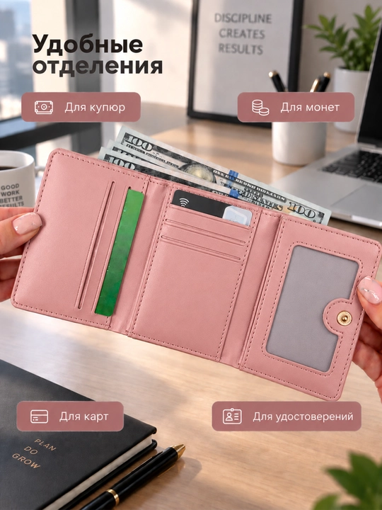 Ayollarning pul uchun hamyoni, kartalar uchun kichik hamyon