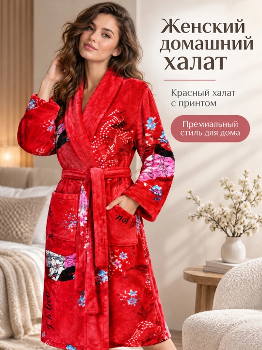 Mikrofiberdan tikilgan ayollar xalati -uy va hammom uchun mo‘ljallangan yumshoq uzun xalat