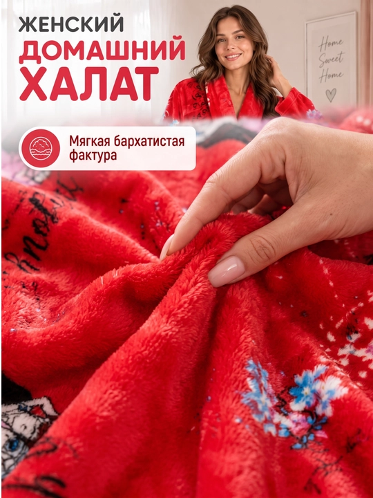 Mikrofiberdan tikilgan ayollar xalati -uy va hammom uchun mo‘ljallangan yumshoq uzun xalat