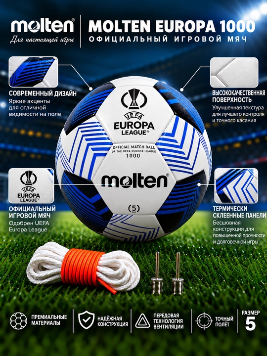 Futbol to‘pi Molten Europa League 1000, 5-o‘lcham, oq-ko‘k