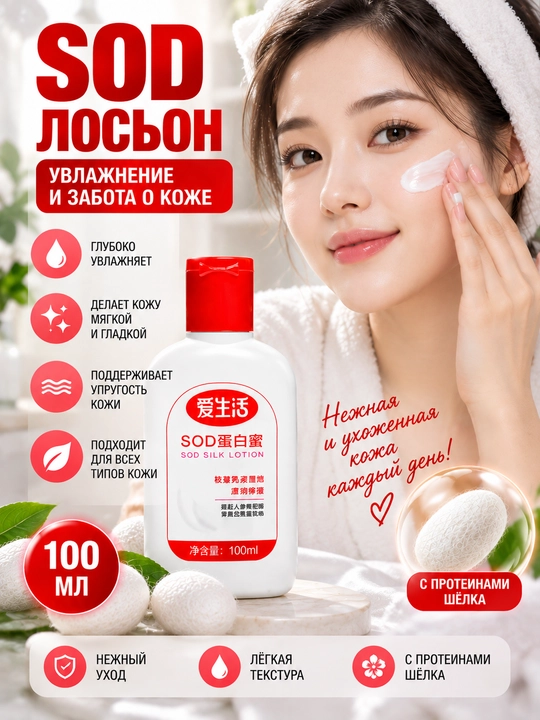Универсальный крем для тела, рук, ног, лица, молочный крем Sod Greenleaf