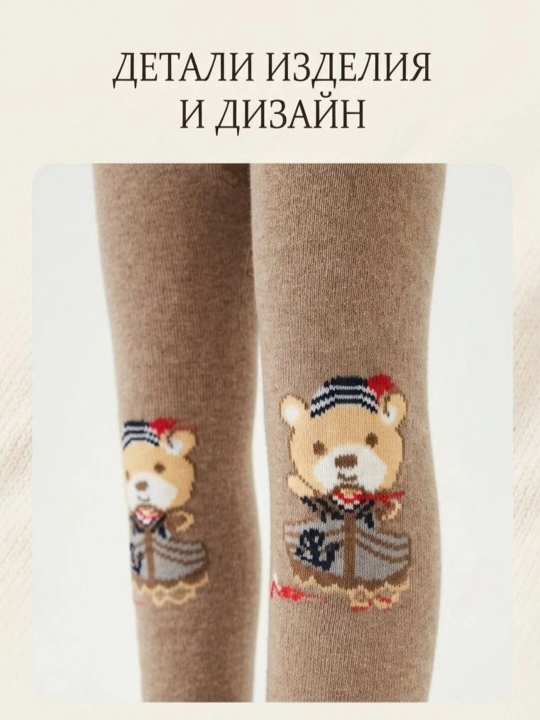 Детские колготки для мальчиков