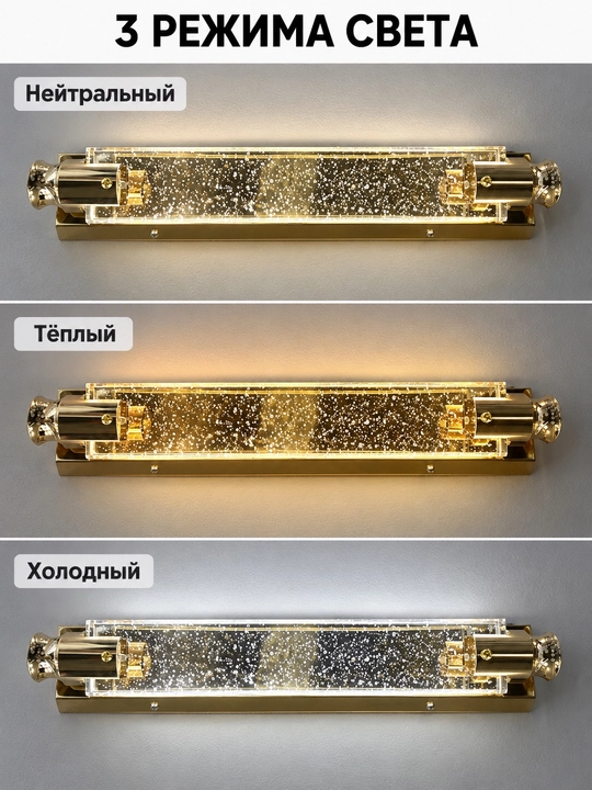 Devor chirog‘i bra, 3 xil yorug‘lik rejimi, yotoqxona, mehmonxona va yo‘lak uchun