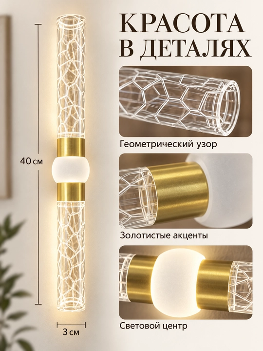 Devor chirog‘i bra, 3 xil yorug‘lik rejimi, yotoqxona, mehmonxona va yo‘lak uchun