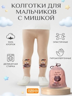 Бежевый