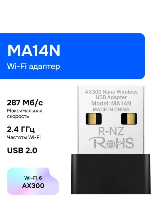 Mercusys MA14N tarmoq adapteri - 