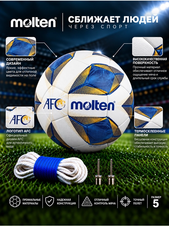 Futbol to‘pi Molten AFC Official Match Ball, 5-o‘lcham, oq-ko‘k