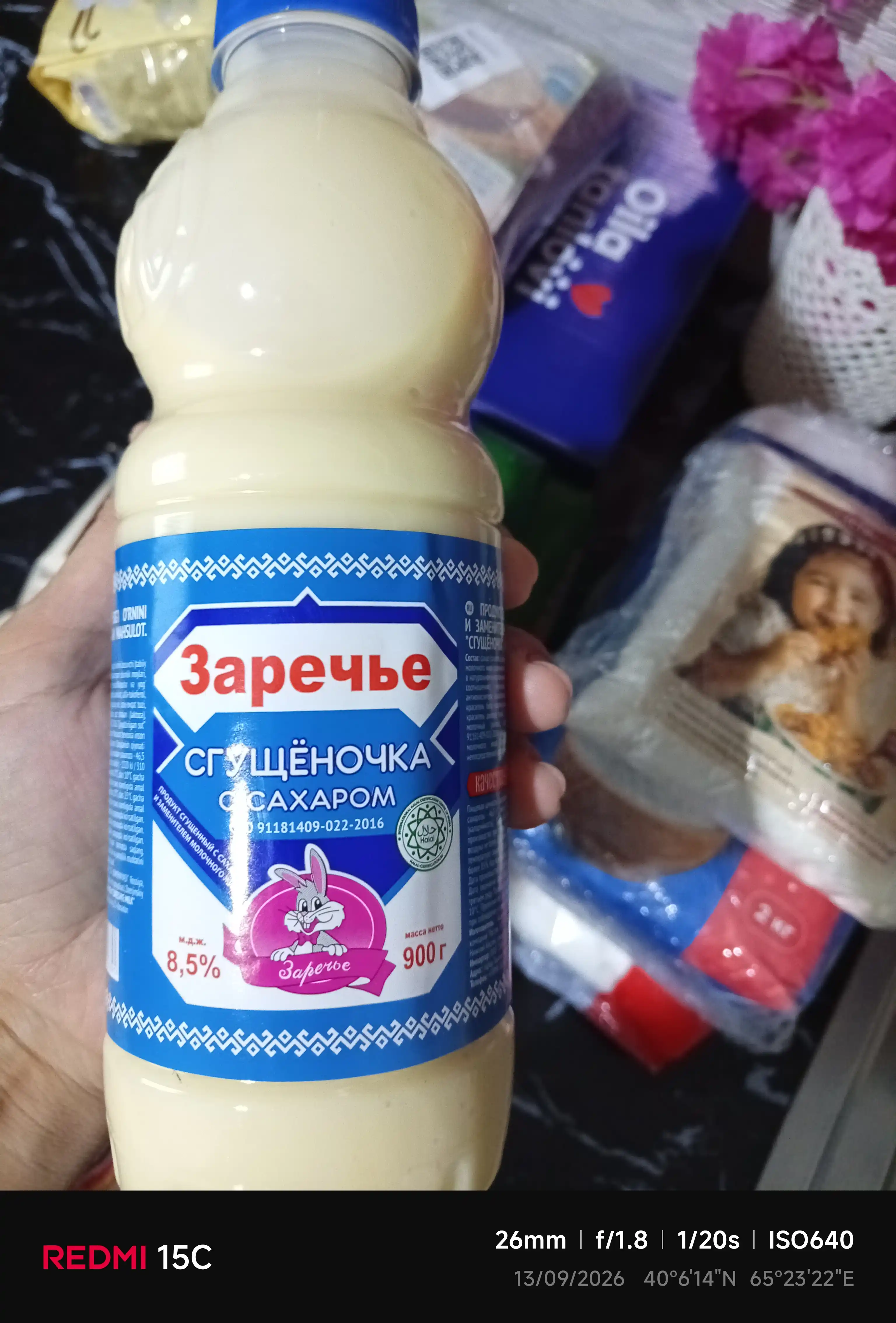 Сгущенное молоко. Заречье, с сахаром, 8,5% жира, 900 г
