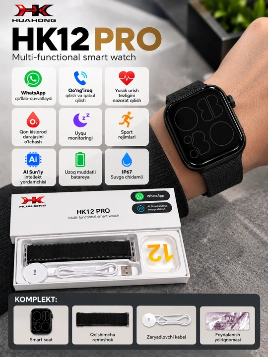 Умные часы HK12 PRO - 