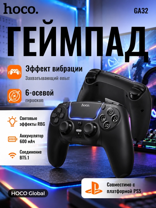 HOCO GA32 o‘yin gеймpadi PS5,vibratsiya, 6-o‘qli giroskop, RGB, Bt 5.1, 600 mA·soat - 