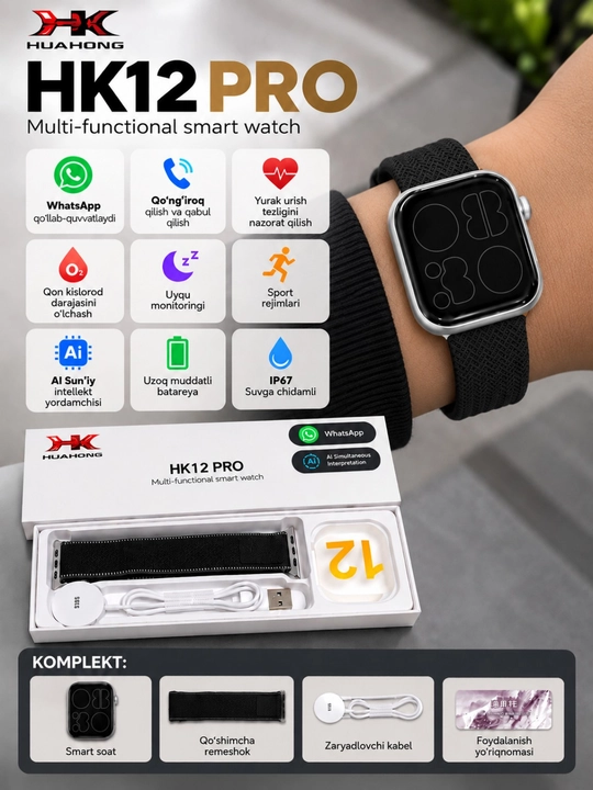 Умные часы HK12 PRO - 