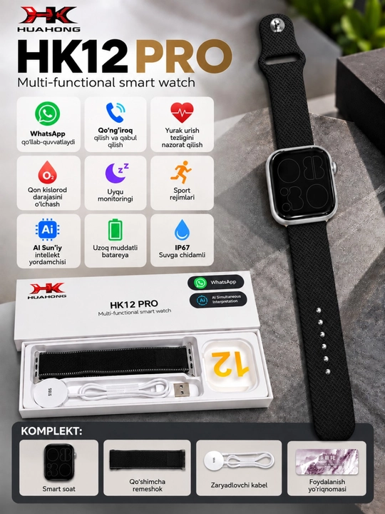 Умные часы HK12 PRO