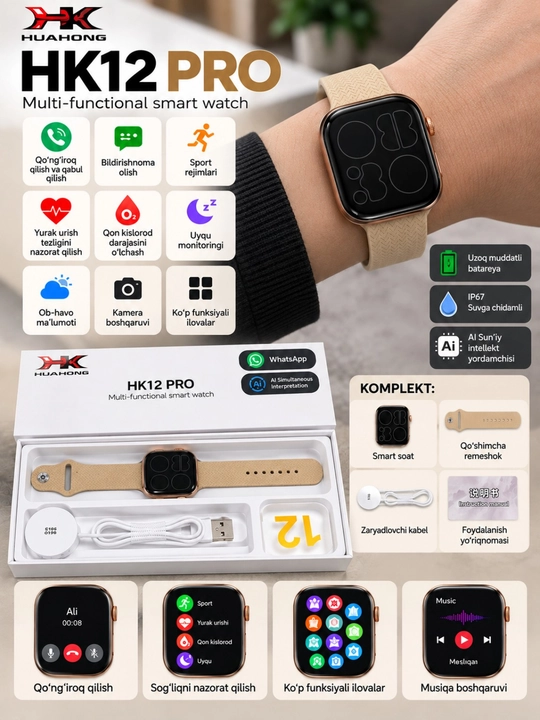 Умные часы HK12 PRO - 