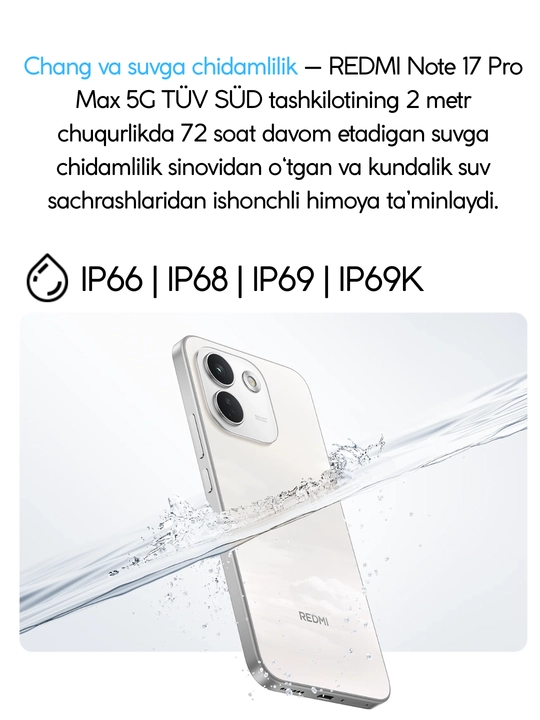 Смартфон Redmi Note 17 Pro Max 5G, AMOLED-экран, 120 Гц,SIM+eSIM,10000 мА·ч,гарантия 1 год
