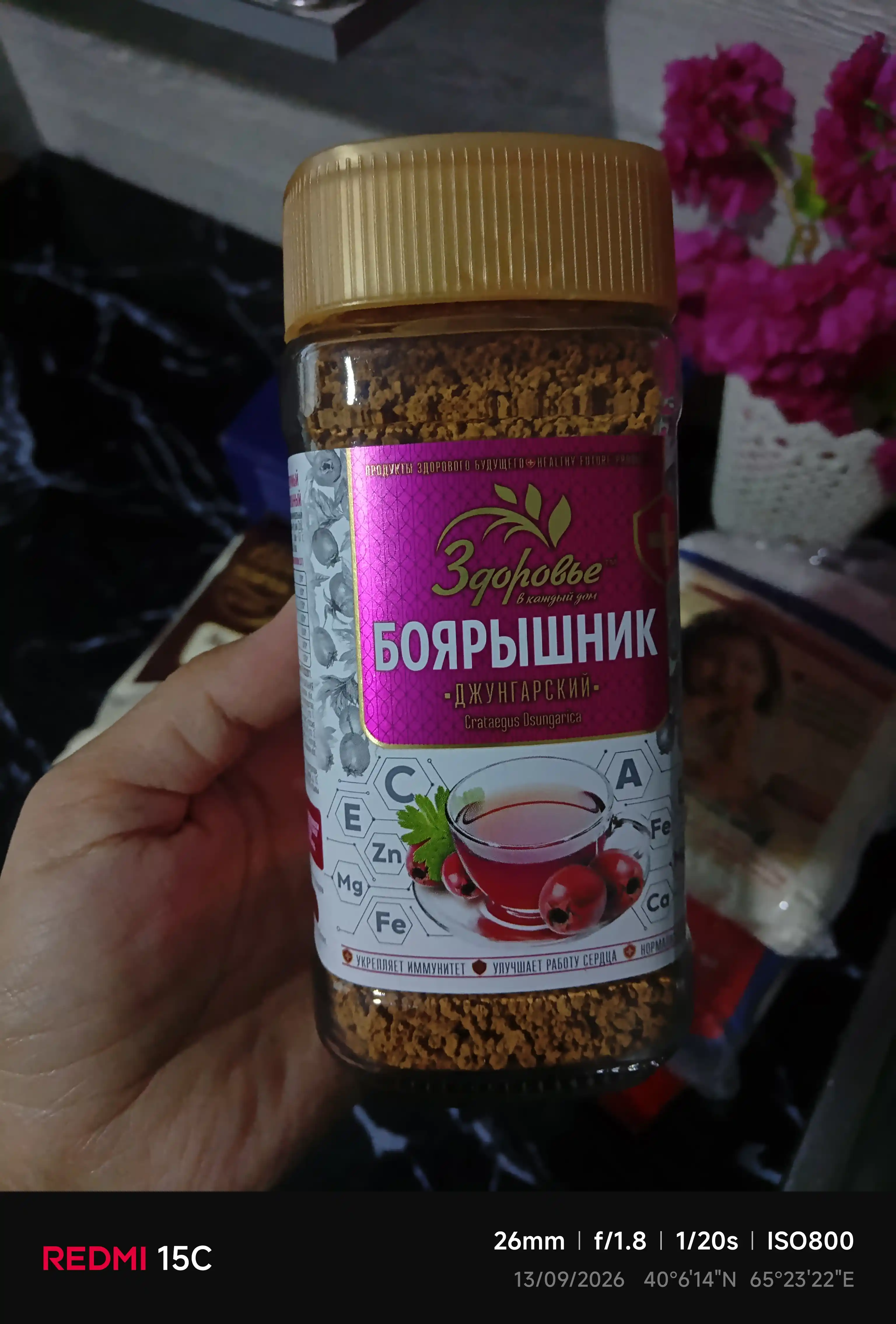 Боярышник натуральный, гранулированный, Здоровье, 90 г