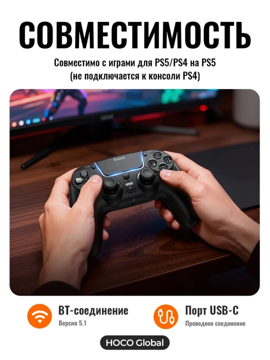 HOCO GA32 o‘yin gеймpadi PS5,vibratsiya, 6-o‘qli giroskop, RGB, Bt 5.1, 600 mA·soat