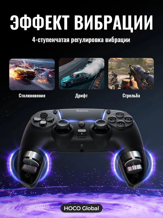 HOCO GA32 o‘yin gеймpadi PS5,vibratsiya, 6-o‘qli giroskop, RGB, Bt 5.1, 600 mA·soat