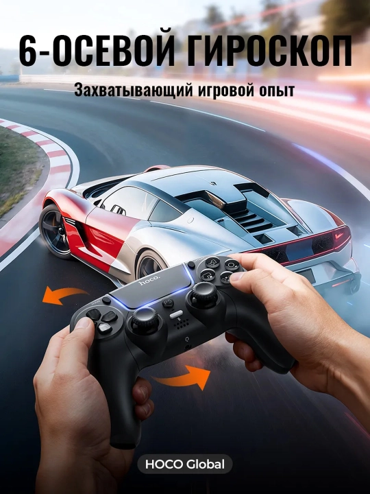 HOCO GA32 o‘yin gеймpadi PS5,vibratsiya, 6-o‘qli giroskop, RGB, Bt 5.1, 600 mA·soat