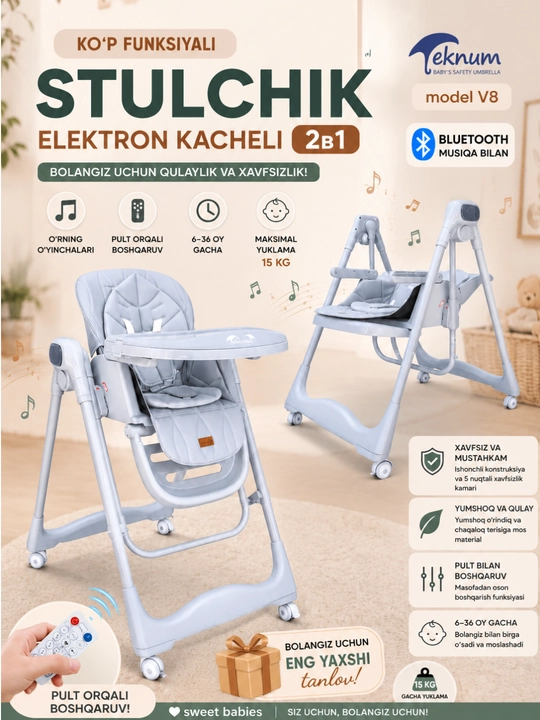 Детский стульчик для кормления и электронные качели, 2 в 1 TEKNUM V7 - 