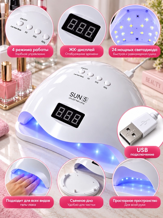 Мощная УФ-лампа для ногтей, быстросохнущая УФ-лампа, версия SUN5 с USB-подключением