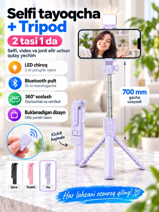 Штатив для телефона, селфи палка с LED-лампой и Bluetooth-пультом, штатив с лампой монопод - 