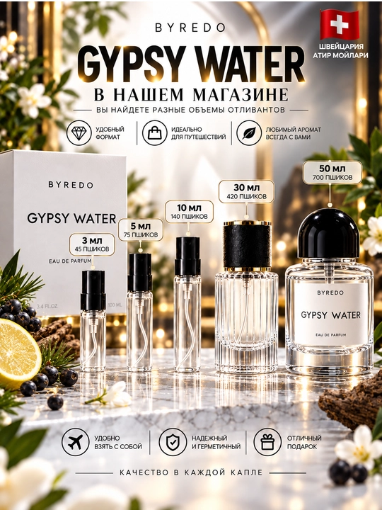 Byredo Gypsy Water, erkaklar va ayollar uchun, 5 ml, 10 ml, 30 ml