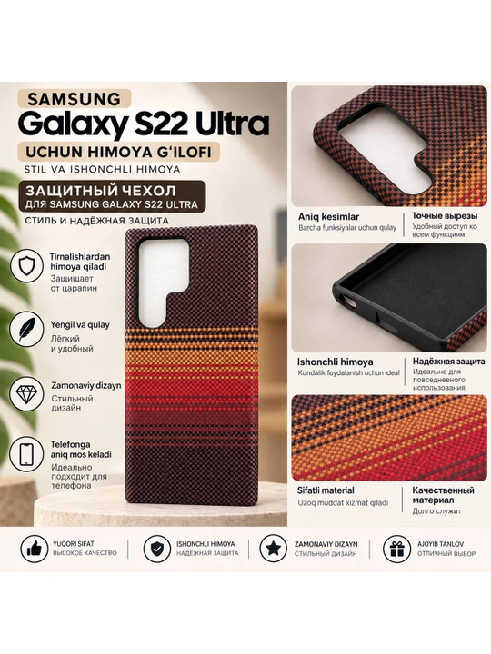 Чехол для Samsung Galaxy S22 Ultra, защитный, стильный дизайн - 