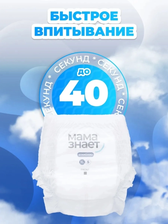 Подгузники-трусики, стандарт XL 12–17 кг, 42 шт, дневные, высокая впитываемость