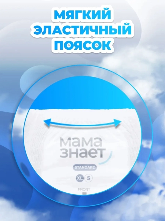 Подгузники-трусики, стандарт XL 12–17 кг, 42 шт, дневные, высокая впитываемость