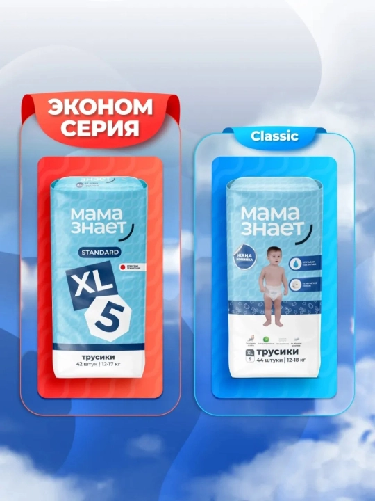 Подгузники-трусики, стандарт XL 12–17 кг, 42 шт, дневные, высокая впитываемость