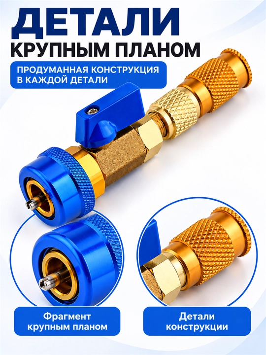 Съемник клапана кондиционера R134a, инструмент для замены золотника авто кондиционера