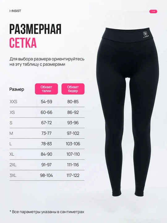 Ayollar uchun sport losinlari, yuqori belli, zich va shaffof bo‘lmagan, XL–XXL