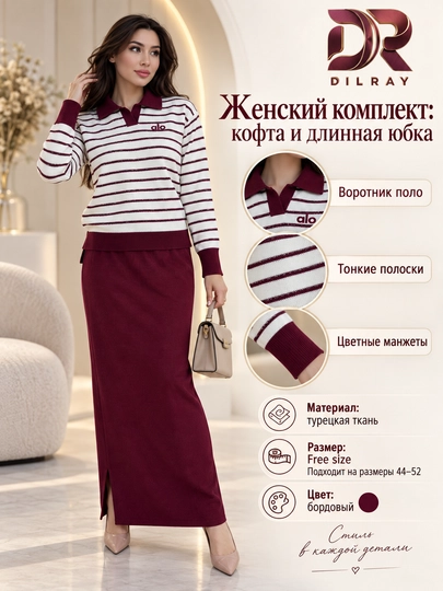 Женская двойка, кофта с воротником поло и длинная юбка, 44–52