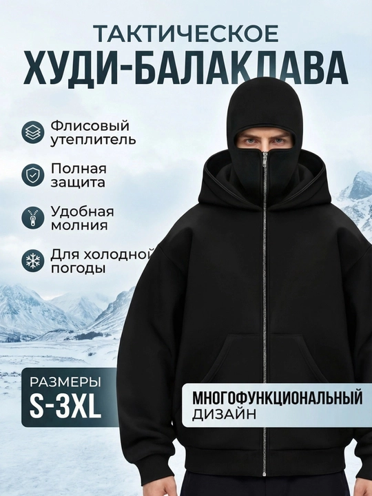Balaklava bilan xudi, zipli kapyushonli xudi, maskali xudi, qishki va kuzgi - 