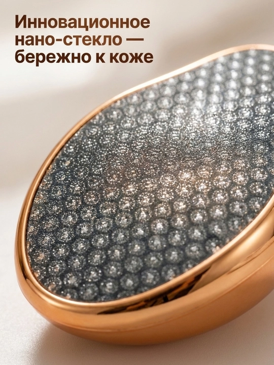 Пемза терка для ног, нано пилка для пяток, педикюр