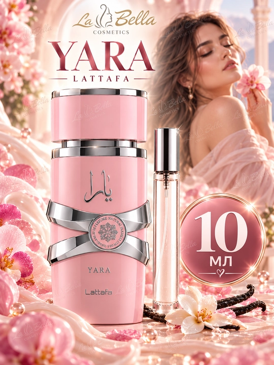 Ayollar atiri Yara Lattafa Perfumes, sharqona ayollar atirlari - 