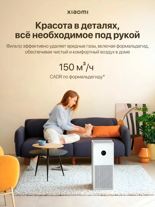 Xiaomi Aqlli havo tozalagichlar, Smart air purifier, Allergenlardan ximoya, GLOBAL