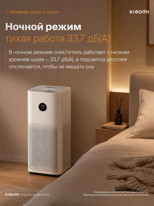Xiaomi Aqlli havo tozalagichlar, Smart air purifier, Allergenlardan ximoya, GLOBAL
