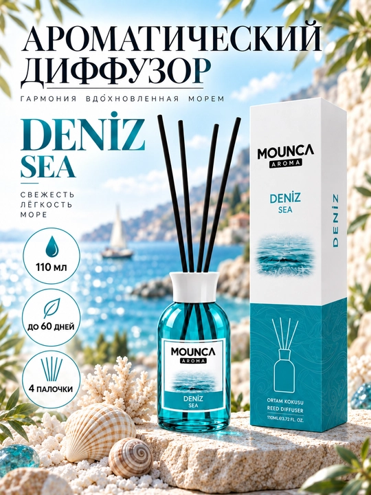Uy uchun tayoqchali MOUNCA «Dengiz» aromadiffuzori, 110 ml - 