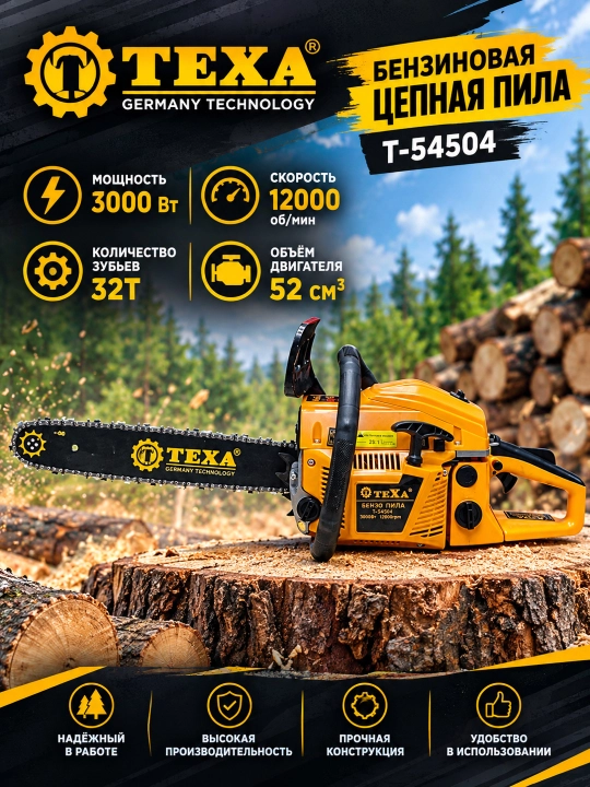 Benzinli zanjirli arra TEXA - 
