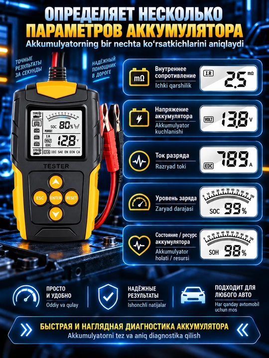 Тестер аккумулятора автомобильный FBT-200, 12/24 В, 3–200А·ч, CCA/SOH/SOC, AGM/GEL/EFB/STD