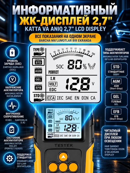 Тестер аккумулятора автомобильный FBT-200, 12/24 В, 3–200А·ч, CCA/SOH/SOC, AGM/GEL/EFB/STD