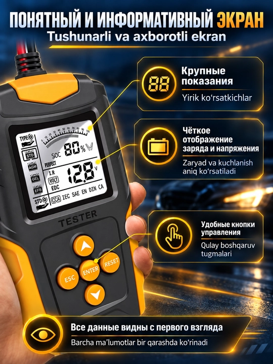 Тестер аккумулятора автомобильный FBT-200, 12/24 В, 3–200А·ч, CCA/SOH/SOC, AGM/GEL/EFB/STD
