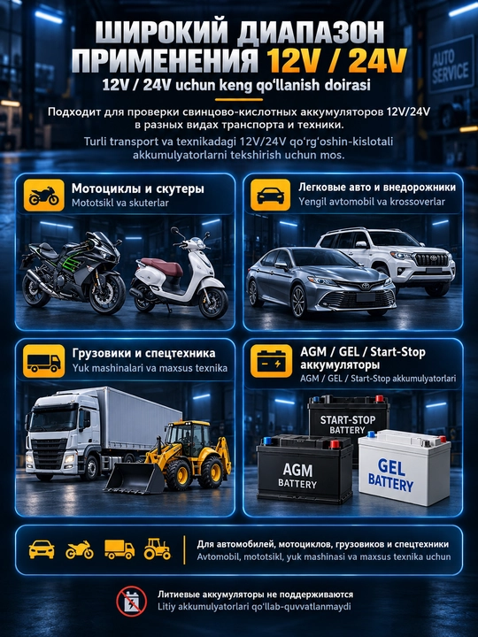 Тестер аккумулятора автомобильный FBT-200, 12/24 В, 3–200А·ч, CCA/SOH/SOC, AGM/GEL/EFB/STD