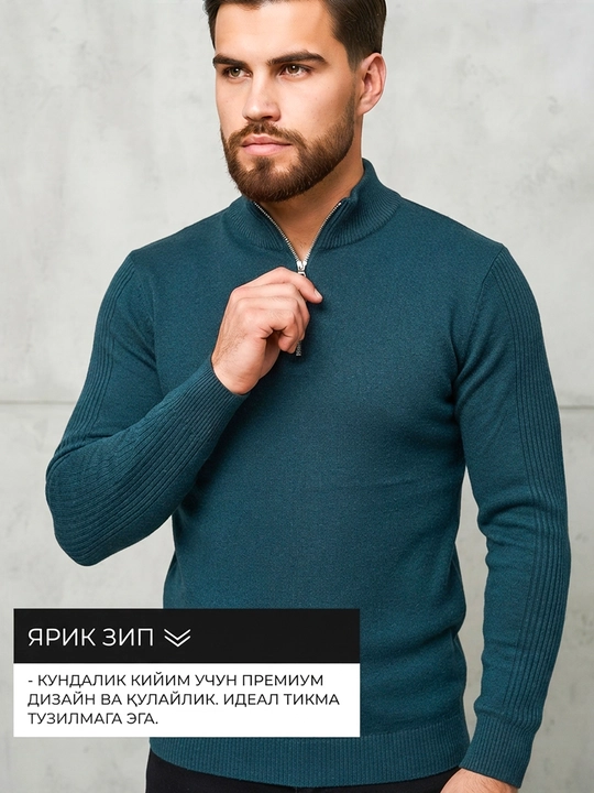 Мужская одежда, свитер мужской полузамок, кофта мужская на осень и джемпер, freesize 48-52