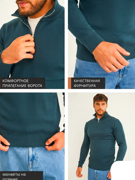 Мужская одежда, свитер мужской полузамок, кофта мужская на осень и джемпер, freesize 48-52
