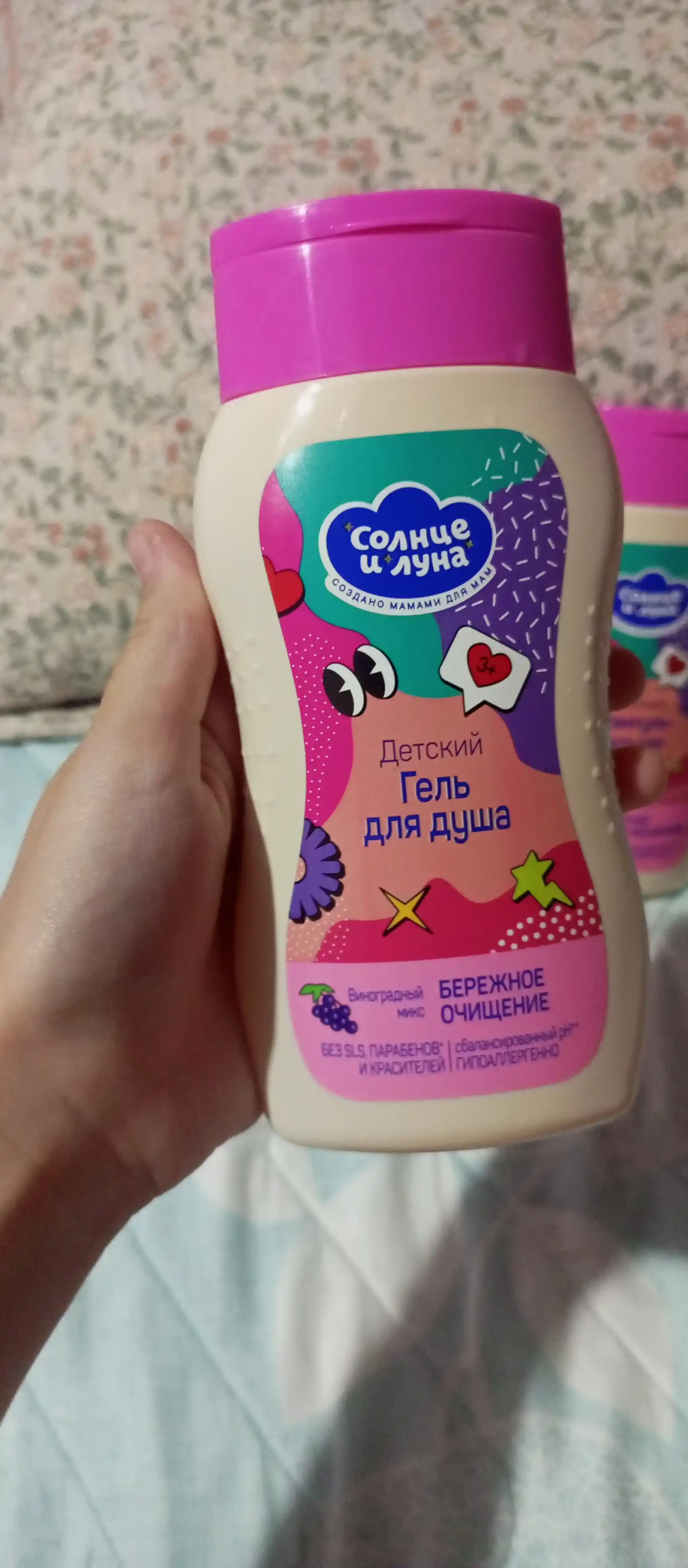 Солнце и луна ПН «Тайны красоты»3+: шампунь-бальзам 200 мл+ гель для душа 200 мл