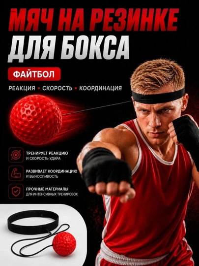Boks topi elastik tasma, Fight Ball, mashg'ulot to'pi, zarbalarni mashq qilish uchun - 